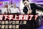 香港希望之聲