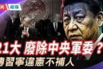 香港希望之聲
