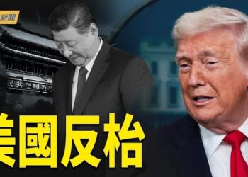 【今日新聞】北戴河曝退位密約？滅共颱風發威 川普對伊朗變招；馬德里5萬人怒吼！抗議移民危機爆衝突；皇馬哀悼尼國洪災 被黨媒指控辱華