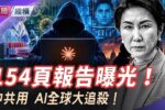 香港希望之聲