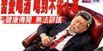 【時局縱橫】李強說習近平身體好都是茅台的緣故，習和秦剛被爆在專機上喝到不省人事；習缺席金磚晚宴真是身體出問題 主播：芬妮  