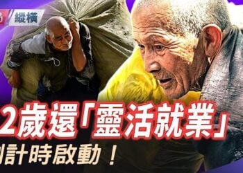 【時局縱橫】92歲「靈活就業」驚呆老外！年輕人湧入寺廟求財神，4750萬人無聲流浪：全階層墜入生存深淵，大崩盤「倒計時」已啟動？ 主播：芬妮    