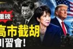 香港希望之聲
