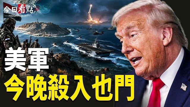 【今日看點】胡塞再奪一島直逼紅海 沙地大軍百輛裝甲車今晚入也門;韓國反間諜法封鎖中國?30年重刑出擊;美國砸1億反攻非洲 Africell成橋頭堡