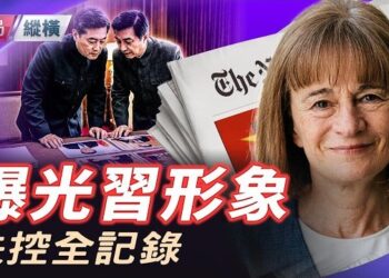 【時局縱橫】外交現場秘辛：習近平台上念稿，秦剛台下抱電腦小跑找王滬寧；習近平形象失控的種種瞬間 主播：黃容 