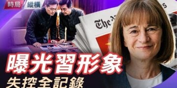 【時局縱橫】外交現場秘辛：習近平台上念稿，秦剛台下抱電腦小跑找王滬寧；習近平形象失控的種種瞬間 主播：黃容 
