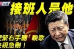 香港希望之聲