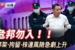 香港希望之聲