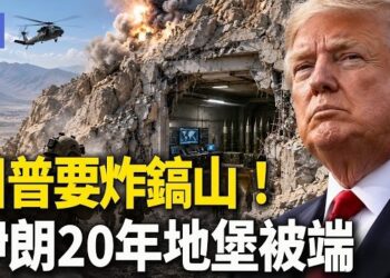 【希望快訊】伊朗戰後佈局曝光 美財長拋震撼彈 習拒中伊會談 小兄弟被切割？  