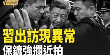 【今日新聞】習近平病因被診斷？台北核掩體曝光 東京到底嗅到什麼；習出訪現異常！央視急刪上合峰會貌合神離；不只花蓮！再有美媒記者曝親身經歷