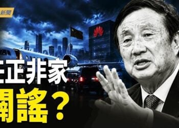 【今日新聞】習近平保鑣坐上談判桌 任正非家闢謠了？回到毛時代？中共新規上路 美點名4類人；高金帳房張俊傑認成立第五縱隊…