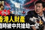 香港希望之聲