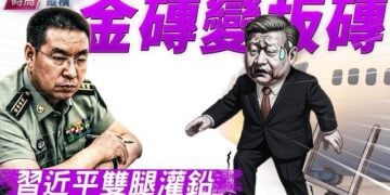 【時局縱橫】習近平印度之行十大尷尬：金磚宣言無金磚幣！川普再發威脅，誰替北京買單？ 主持 ：黃蓉    