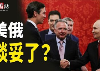 【今日看點】美俄密談 歐洲卻在備戰；俄烏突然停打！中共為何急了？伊朗偷襲美艦失敗 美軍反手擊沉3艘油輪 