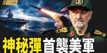 【今日新聞】伊朗出動特殊武器？習突設戰時機構準備接管財富；砸錢收買封台！中共外交機密罕被自家人揭發；尼泊爾救災奇蹟 …