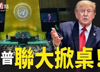 【今日看點】川普聯大掀桌 美伊密會3小時 G7歐盟對伊開刀；美澳震怒！隱身戰機出事！F-35機密被送香港？俄羅斯遭警告「戰爭將失敗」…