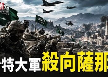 【今日看點】沙特奪命胡塞 美軍炸毀伊5艘油輪 伊27航空公司全端；美加關係變天 川普徹底翻臉 500億合同砍了；俄烏戰火重燃！歐洲防中共？