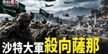 【今日看點】沙特奪命胡塞 美軍炸毀伊5艘油輪 伊27航空公司全端；美加關係變天 川普徹底翻臉 500億合同砍了；俄烏戰火重燃！歐洲防中共？