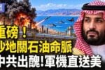香港希望之聲