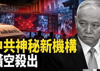 【時事熱評】美軍襲擊哈爾克島附近伊朗油輪；不尋常！中共神秘新機構「橫空殺出」；美軍驚現尖端神秘飛行器！究竟是什麼？… 