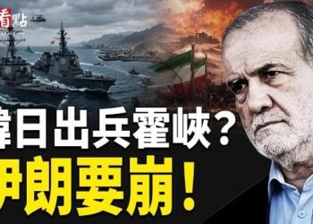 【今日看點】歐盟、日韓加入美圍剿伊朗 習怕了!拒見伊總統;尼中同時發生山體滑坡 山崩屋蹋 恐大批人員喪生;普京後院全面起火 俄腹地被打穿了 