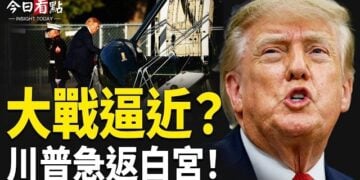 【今日看點】美轟炸機再臨?美發中東警報 川普緊急回白宮;北約全面備戰!F-35零件竟失蹤香港;「川習會」宗教信仰團體籲關注中共海內外迫害 