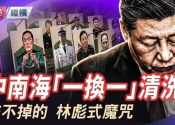【時局縱橫】中南海驚爆「一換一」清洗，習近平犧牲心腹換張又俠，人大代表名單裡，藏著一場黑幫式「人質交換」？ 主播：黃容 