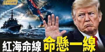 【今日新聞】川普拒絕出兵紅海 中共蠢哭 軍事機密全送美國；外交突破！Anthropic揭密炸鍋 科技巨頭洩共軍機密；神秘長子出局？情報揭開朝鮮權力謎團