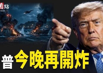 【今日看點】美陸軍部長突辭 川普重拳反擊伊朗急求停火；驚人內幕曝光：普京硬撐戰爭 怕丟命；70國圍堵中共 普京或一夕變天 
