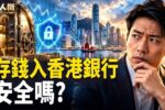 香港希望之聲