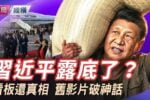 香港希望之聲