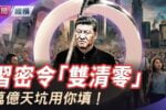 香港希望之聲
