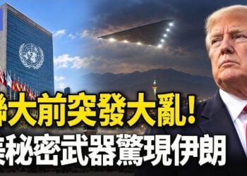 【希望快訊】伊朗航空遭斷命脈！戰機已掛彈 川普最後一刻叫停 習訪美前爆大事 