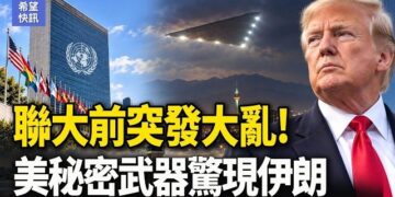 【希望快訊】伊朗航空遭斷命脈！戰機已掛彈 川普最後一刻叫停 習訪美前爆大事 