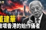 香港希望之聲