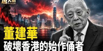 【唐人街】董建華任職期間，開始瓦解香港本土嘅民主架構，向中共獻媚，親手將香港高度自治，變成大陸嘅橡皮圖章，犯下大罪！ 