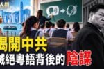 香港希望之聲