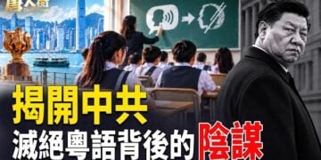 【唐人街】小心香港特區政府，用溫水煮青蛙，滅絕廣東話，絕對不能令歷史重演 
