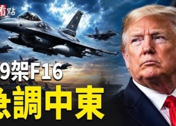 【今日看點】川普宣佈重磅決定!9架F16急調中東 德黑蘭全城疏散;澳洲變天!24.5萬移民上限 7.7萬人恐遣返 六類人遭殃;美軍劍指地月空間… 