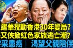 香港希望之聲