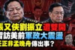 香港希望之聲