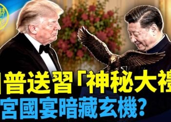 EP526-石頭：習近平訪美「滿載而歸」？川普送神秘大禮｜白宮國宴暗藏玄機？《悲慘世界》突響｜39團體爆最大抗議潮 中領館將跨境鎮壓擺上檯【Nina面對面】9/26/26