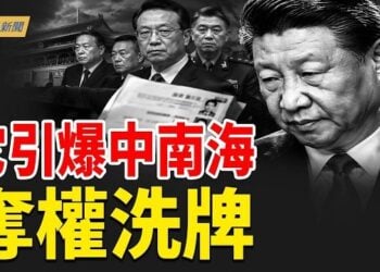 【今日新聞】接班名單外洩？習近平訪美前遇下馬威；菲防長槓上北京！巡邏機南海再遭照明彈；蘋果首款折疊機開賣 中國果粉為啥卻買不到？