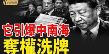 【今日新聞】接班名單外洩？習近平訪美前遇下馬威；菲防長槓上北京！巡邏機南海再遭照明彈；蘋果首款折疊機開賣 中國果粉為啥卻買不到？
