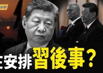 【今日新聞】美以戰機羞辱伊朗 中共急議習出事後的「未來安排」；香山論壇對台降調？美驚爆中共崩潰預案；沈伯洋夜市拜票牽出台灣情報史…