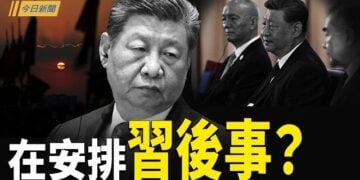 【今日新聞】美以戰機羞辱伊朗 中共急議習出事後的「未來安排」；香山論壇對台降調？美驚爆中共崩潰預案；沈伯洋夜市拜票牽出台灣情報史…