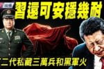 香港希望之聲