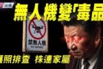 香港希望之聲