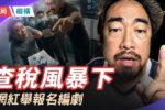 香港希望之聲