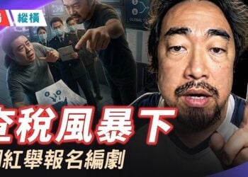 【時局縱橫】峰哥亡命天涯」實名舉報偷税漏税，與《铁齿铜牙纪晓岚》编剧汪海林恩怨情仇全解！ 主播：芬妮      